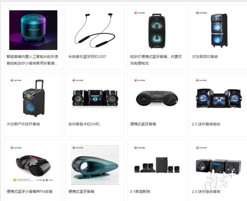 廣東線上電子電器展開幕，深莞穗企業(yè)領跑產(chǎn)業(yè)新潮流